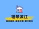 好房子标准落地：上海内环人居新标杆