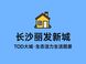 长沙丽发新城：商业学校地铁全兑现的成熟社区