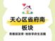 天心区九年一贯制新房盘点