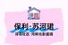 苏州河旁新房，保利·苏河珺深度测评