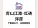 武汉准现房洋房：华侨城·红坊实景与性价比