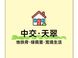 海珠选房：中交天翠vs保利海韵性价比对比