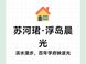 苏州河新房图鉴：滨河景观与城市生活兼得