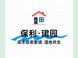 上海新规住宅推荐：保利·珺园