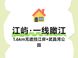 预算300-500万，在武昌能买到什么样的改善住房？