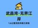2026武汉江景房选购指南