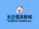 丽发新城：双名校学区房8字头上车