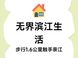 武汉一线江景房怎么选？武昌滨江对比