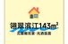 翎翠滨江高品质住宅门槛解读