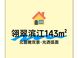 翎翠滨江高品质住宅门槛解读