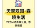 广州央企楼盘，交付与品质怎么挑？