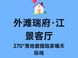 从传统到现代：外滩瑞府风水格局