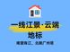 中交·天翠：海珠超高层双景改善之选