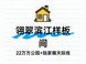 上海杨浦1000-1500万新房怎么选？翎翠滨江解析