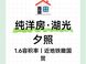 北京400万级低密洋房板块对比