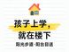 后南仓小学紫运校区 vs 通州其他小学