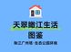 中交天翠与越秀桂悦东晓怎么选