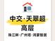 中交·天翠户型解析：面积段与功能空间如何选择？