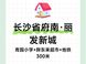 丽发新城：预算有限的名校选择