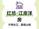 武昌区沿江新房总价195万起的选择