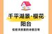 通州400万-700万置业锚点：招商·湖映天青
