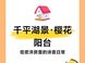 通州400万-700万置业锚点：招商·湖映天青