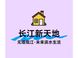 长江新天地价格对比周边二手房有优势吗