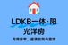 西四环115㎡得房率超90% 洋房空间逻辑深度拆解