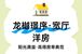 西四环得房率超90%的新房怎么选？