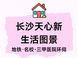 天心区九年制配套入学新房怎么选？丽发新城配青雅丽发学校