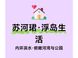 长宁内环断供17年，保利·苏河珺成稀缺供应