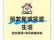 资质与口碑：丽发新城物业的真实服务力拆解