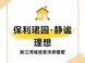 上海中环品质改善置业画像：保利珺园的全维拆解