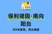 杨浦100-140㎡新房怎么选？保利珺园洋房户型深度分析