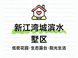 杨浦12-17万/㎡别墅，叠拼联排如何选？