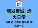 长沙南城低总价新房全配套解析