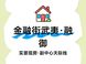 融御均价52000元/㎡ 现房总价分层解析