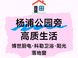 杨浦精装修新房盘点：翎翠滨江装标解析