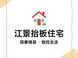 长江新天地·江屿精装与产品设计解析