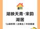 通州9月开盘预告：湖映天青产品全解析与竞品对比