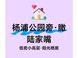 上海杨浦高品质住宅有哪些？翎翠滨江值得关注