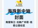 中交·天翠：综合容积率与公园大盘逻辑解读