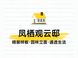 中交城投凤栖观云精装配置与交付标准解析