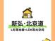 面积使用效率与空间组织：新弘·北京道户型价值再审视