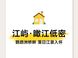 武昌滨江看江门槛解构：武汉长江天地·江屿