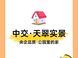 广州央企中交·天翠：央企基因如何落地