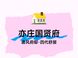 大兴亦庄国贤府：四代宅兼顾高使用率与低密