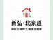 新弘·北京道：老城界面不是减分项