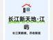 武昌滨江楼盘，为何要重看江屿