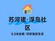保利·苏河珺：长宁内环新规住宅观察